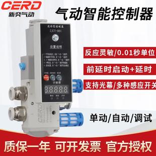 气缸智能控制器电磁阀气动冲床吹气时间设定延时计数循环定量计数