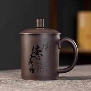 宜兴紫砂杯手工雕刻大容量泡茶杯带盖办公水杯子陶瓷家用茶具礼品