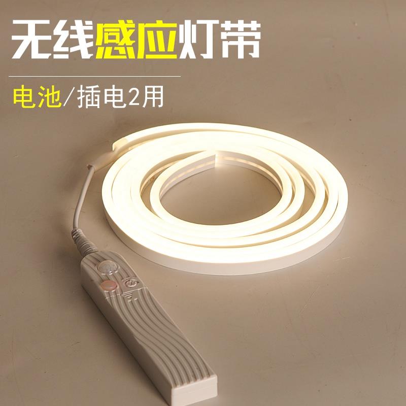充电灯带电池款自粘无线感应灯带led灯条免插电卧室床头氛围灯带