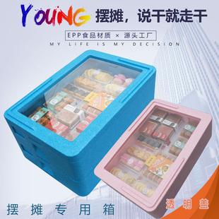 提拉米苏保温箱户外摆摊甜品蛋糕冷藏箱家用食品级泡沫保温箱商用