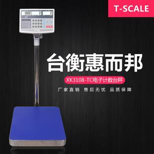 TC计数电子秤台秤打印标签高精度100公斤落地称 台衡惠而邦xk3108