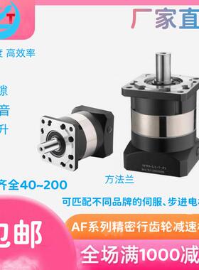 AF方法兰精密行星齿轮减速机PLF减速器40 60 80 90 120 160 200