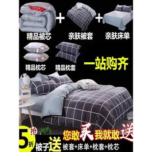 被子冬被套枕头三件套全套学生宿舍加厚保暖被褥单双人春秋一整套