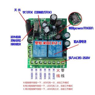 220V两路无线遥控开关卷门控制器灯具水泵栅栏机门电机正反带限位
