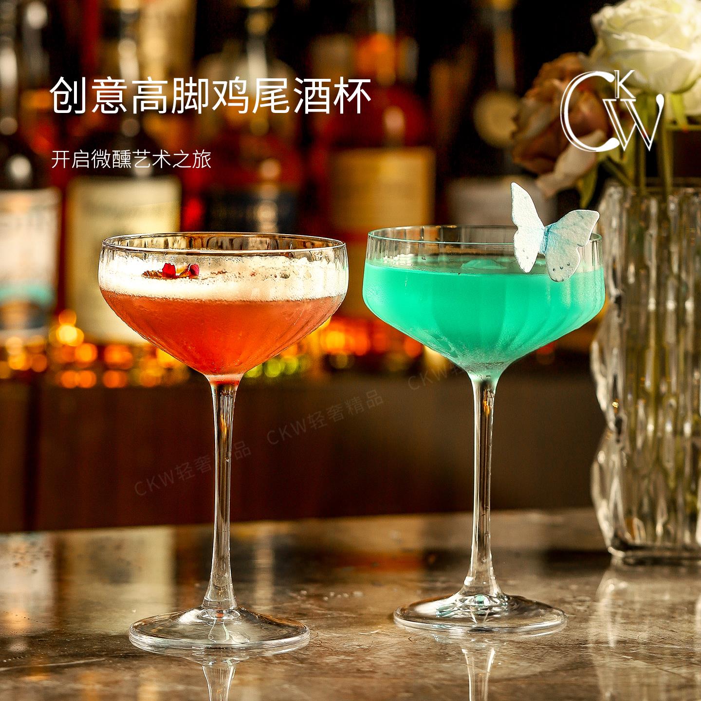 CKW 高颜值塔杯水晶玻璃鸡尾酒杯创意高脚杯个性调酒杯子香槟杯