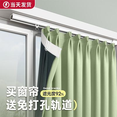 窗帘免打孔安装轨道一整套卧室飘窗遮光遮阳布挂钩2025新款小窗户