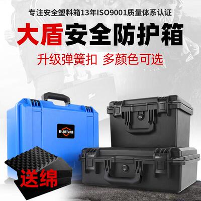 大盾手提箱3020/3828/4429塑料安全箱仪器检测工具收纳箱防水防潮