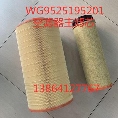 适用于重汽汕德卡车型 C7H G7 豪沃TX空气滤芯 2747空滤