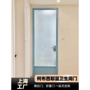 柯布西耶小蓝门法式覆古彩色铝合金卫生间门包豪斯厕所玻璃平开门