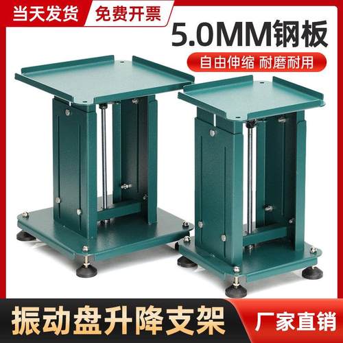 振动盘支架底座伸缩可调节立式升降支架台加厚自动化送料盘底座托