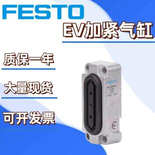 费斯托气缸膜片式夹紧气缸EV-10-15-20/30/40/63/75/120/180-3-4