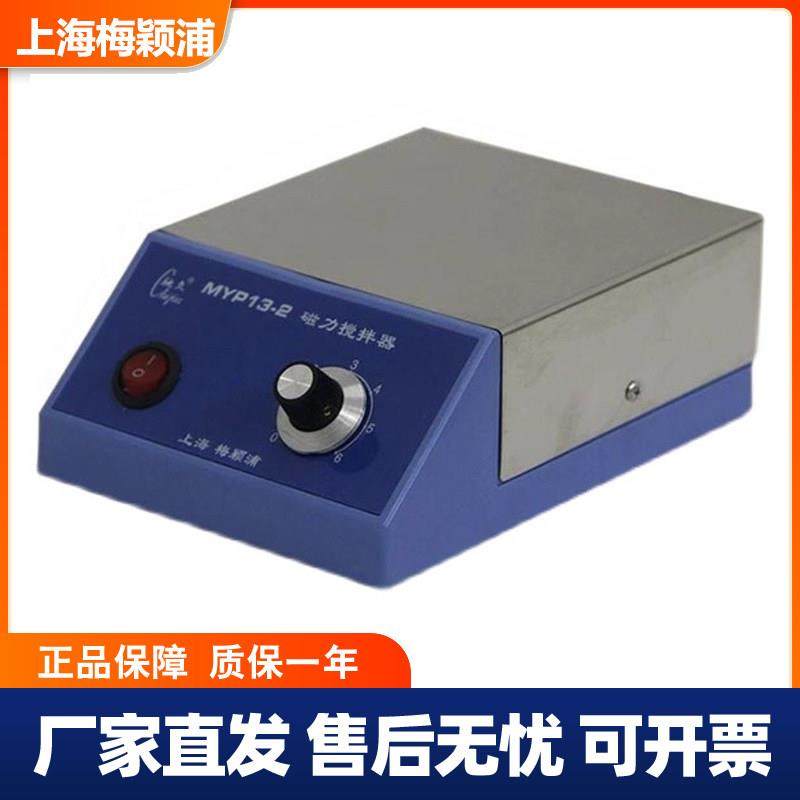 上海梅颖浦MYP13-2/2S磁力搅拌器 不锈钢工作台无刷马达连续工作,五金/工具,电动搅拌器,淘宝优惠券,粉丝福利购,淘宝优惠卷