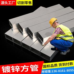 镀锌方管40x60钢材方钢管材方钢管镀锌管钢管铁管矩形热镀锌方形