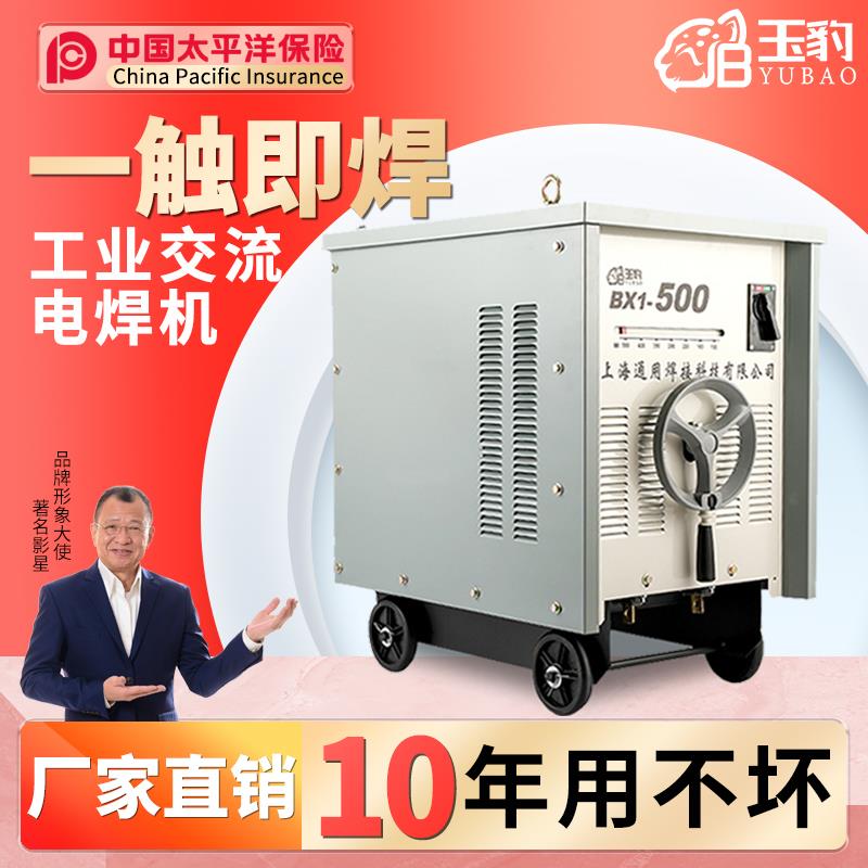 工业级交流弧电焊机纯铜芯BX1-315/400/500/630老式焊机上海通用