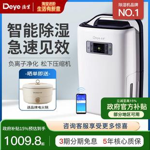 德业除湿机家用智能轻音智能抽湿机卧室地下室除湿器DYD N20A3