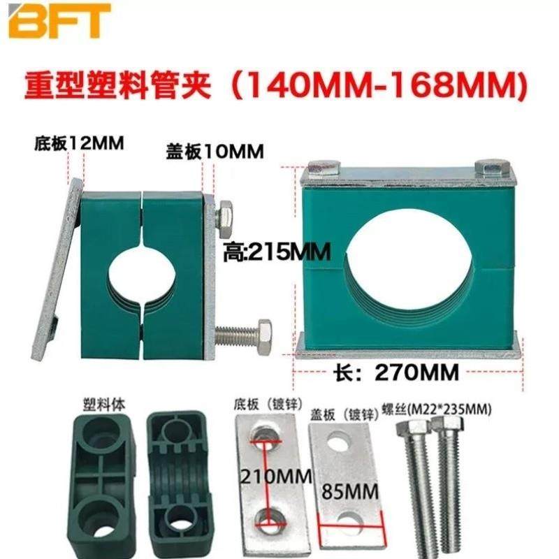 贝傅特塑料管夹单管夹固定支架重型塑料管卡液压船用线管固定卡孔