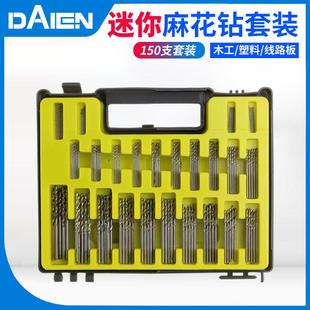 高速钢diy直柄木工小麻花钻开孔套装迷你细钻头珍珠佛珠文玩打孔
