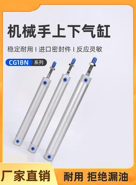 气动机械手配件CG1BN20 250 32X500 170 650 750上下引拔气缸注塑