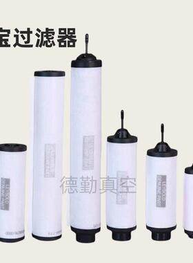 莱宝真空泵SV200/SV300B排气过滤器滤芯 971431120/71064763