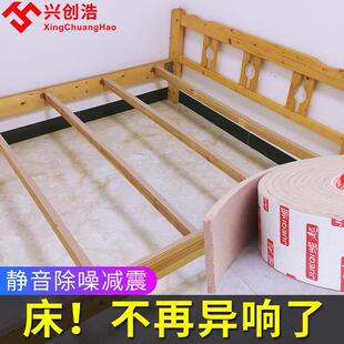 床板防吱声条消声垫防止床吱声宿舍下铺人工床架固定抖动及异常消