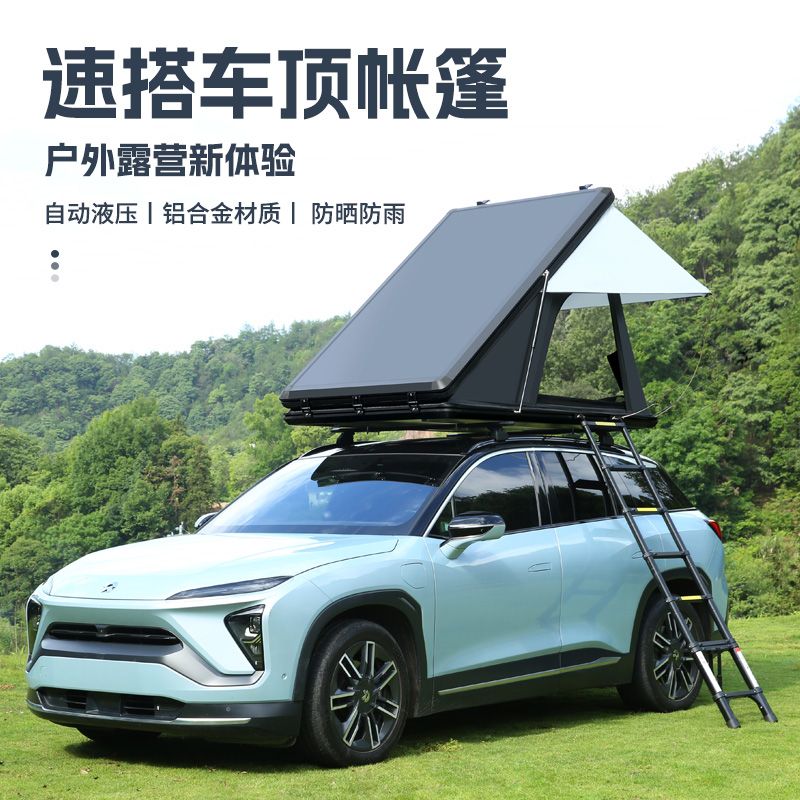 车顶车载帐篷硬壳铝合金