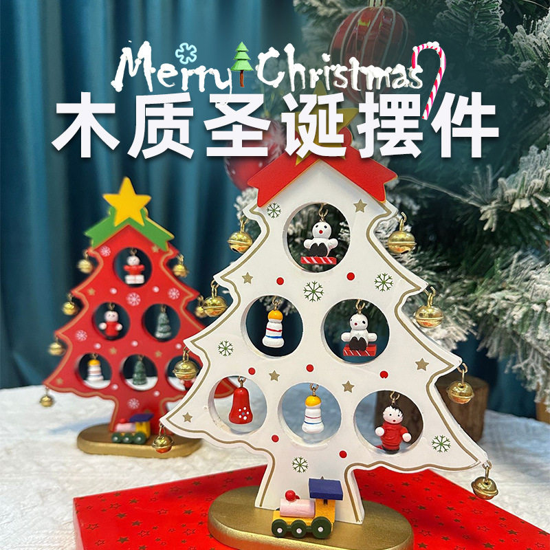 圣诞树装饰桌面摆件diy迷你