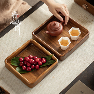 实木茶点盘果盘客厅家用茶具收纳盘干泡盘 清山胡同胡桃木托盘中式