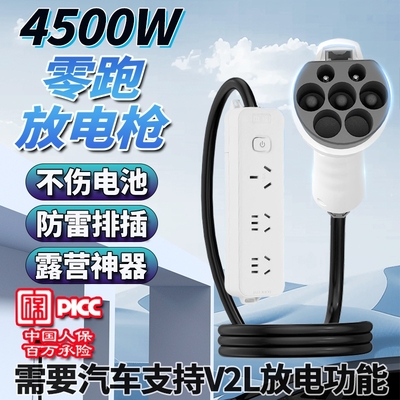 零跑C11比亚迪新能源电动汽车外放电枪器取电插排插线板转换插座