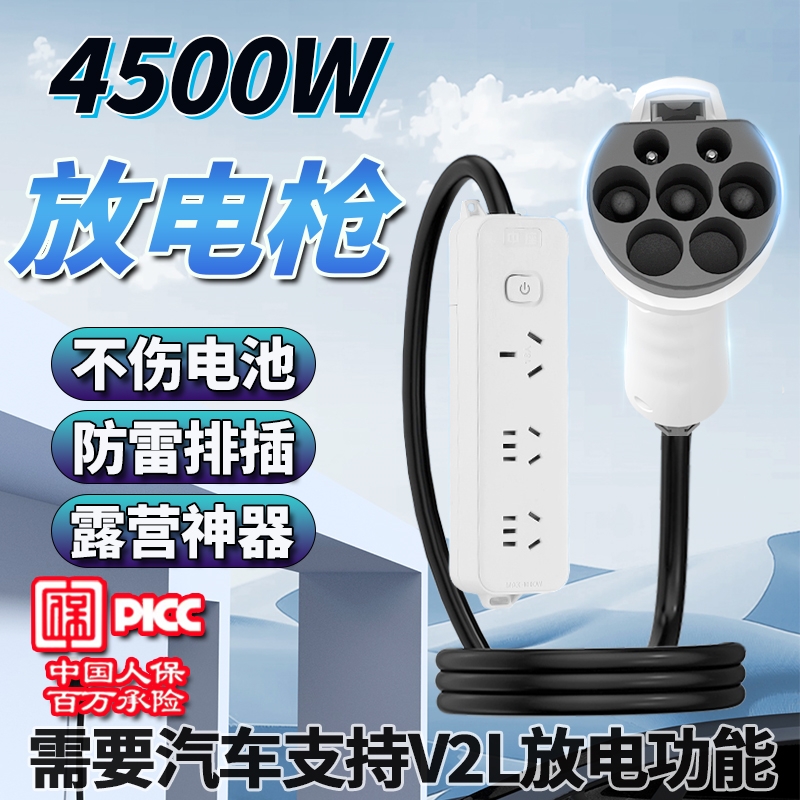 魏牌深蓝比亚迪吉利启源小鹏埃安理想户外便携式放电枪对外取电器