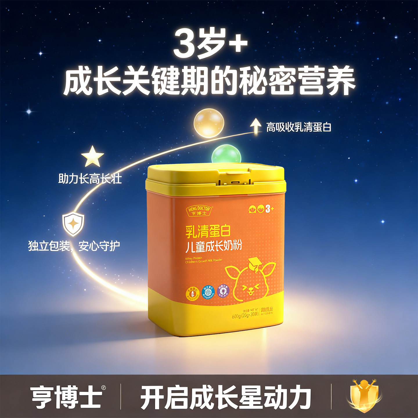 儿童成长奶粉官方正品旗舰店0蔗糖0香精学生奶粉乳清蛋白3-16岁,咖啡/麦片/冲饮,学生奶粉,淘宝优惠券,粉丝福利购,淘宝优惠卷