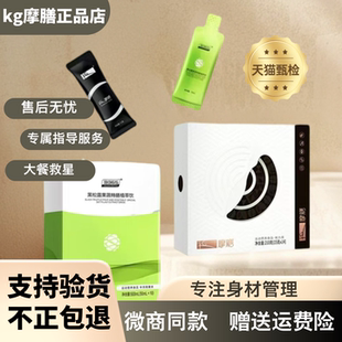 kg摩膳小K条黑咖啡饱腹代餐澜图B365黑松露果蔬饮植萃特膳正品 店