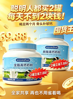 奶粉2026热卖小罐装奶粉正品官方