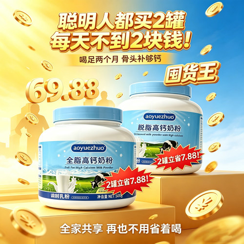 奶粉2026热卖小罐装奶粉正品官方