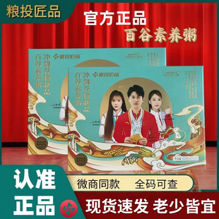 百谷素养粥粮旗舰店粮投匠品代餐粉中谷道官方正品旗舰店微商同款