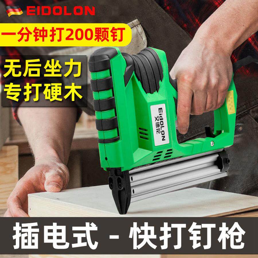 艾德伦电动钉枪两用木工专用无线家用30直钉排钉充电气钉枪打钉枪