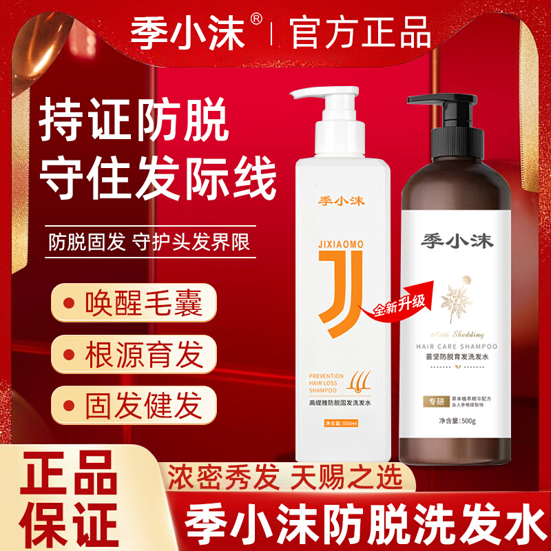 何首乌季小沫洗发水官方正品侧柏叶防脱去屑生姜控油蓬松末