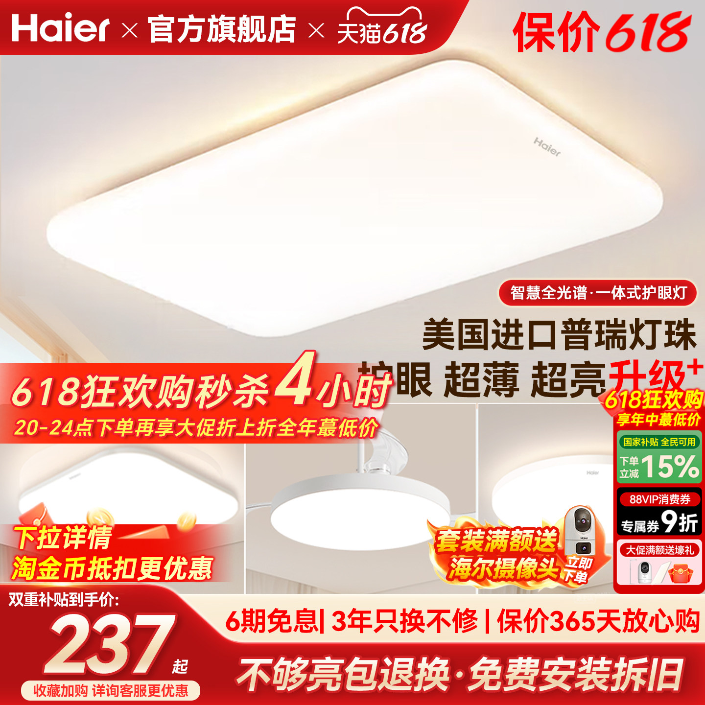 海尔全光谱超薄超亮护眼led吸顶灯客厅主灯卧室灯书房灯现代简约