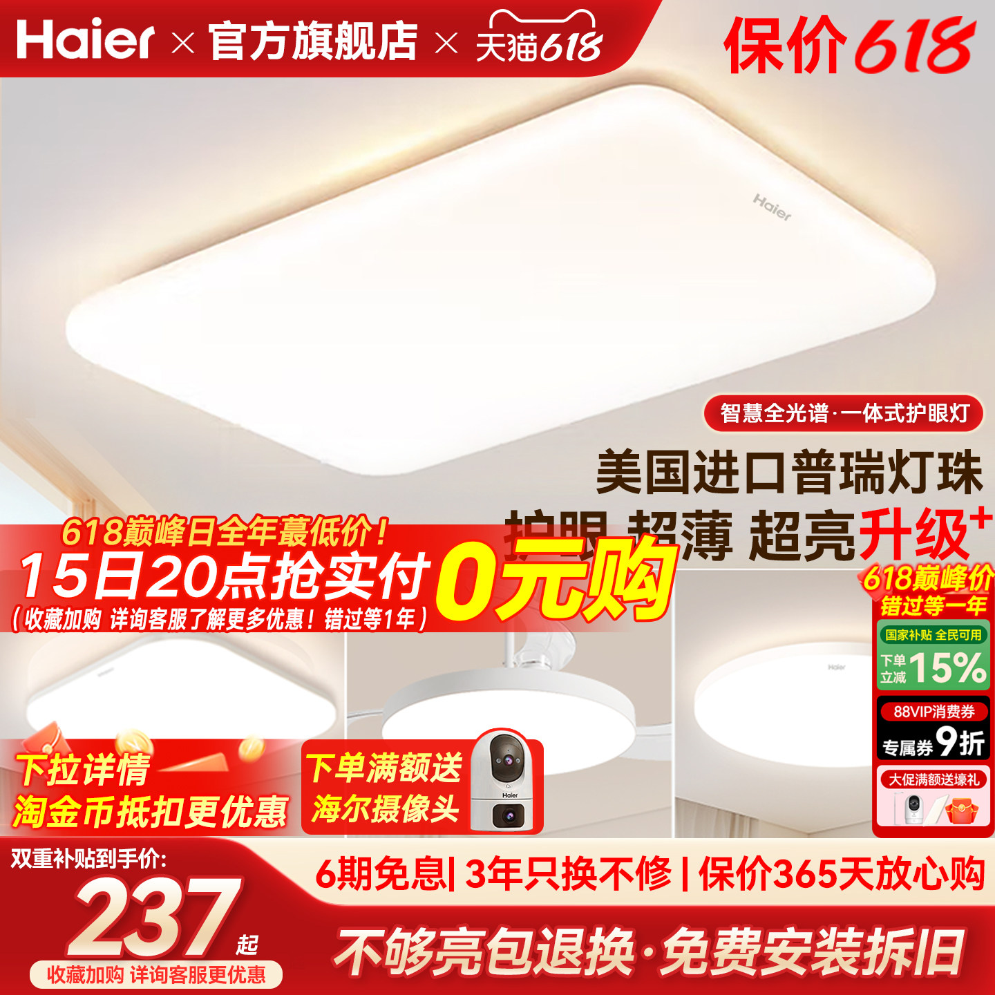 海尔全光谱超薄超亮护眼led吸顶灯客厅主灯卧室灯书房灯现代简约
