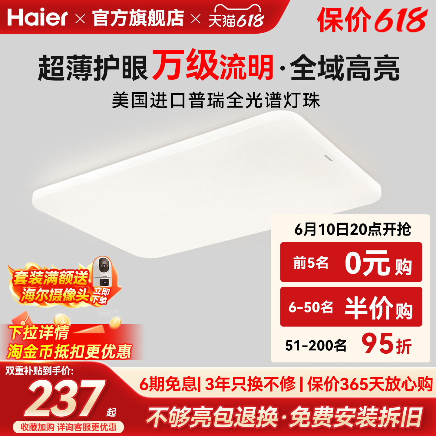 海尔全光谱超薄超亮护眼led吸顶灯客厅主灯卧室灯书房灯现代简约