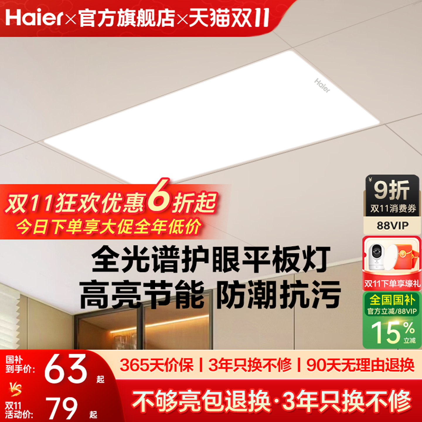 双11提前购&狂欢享全年低价