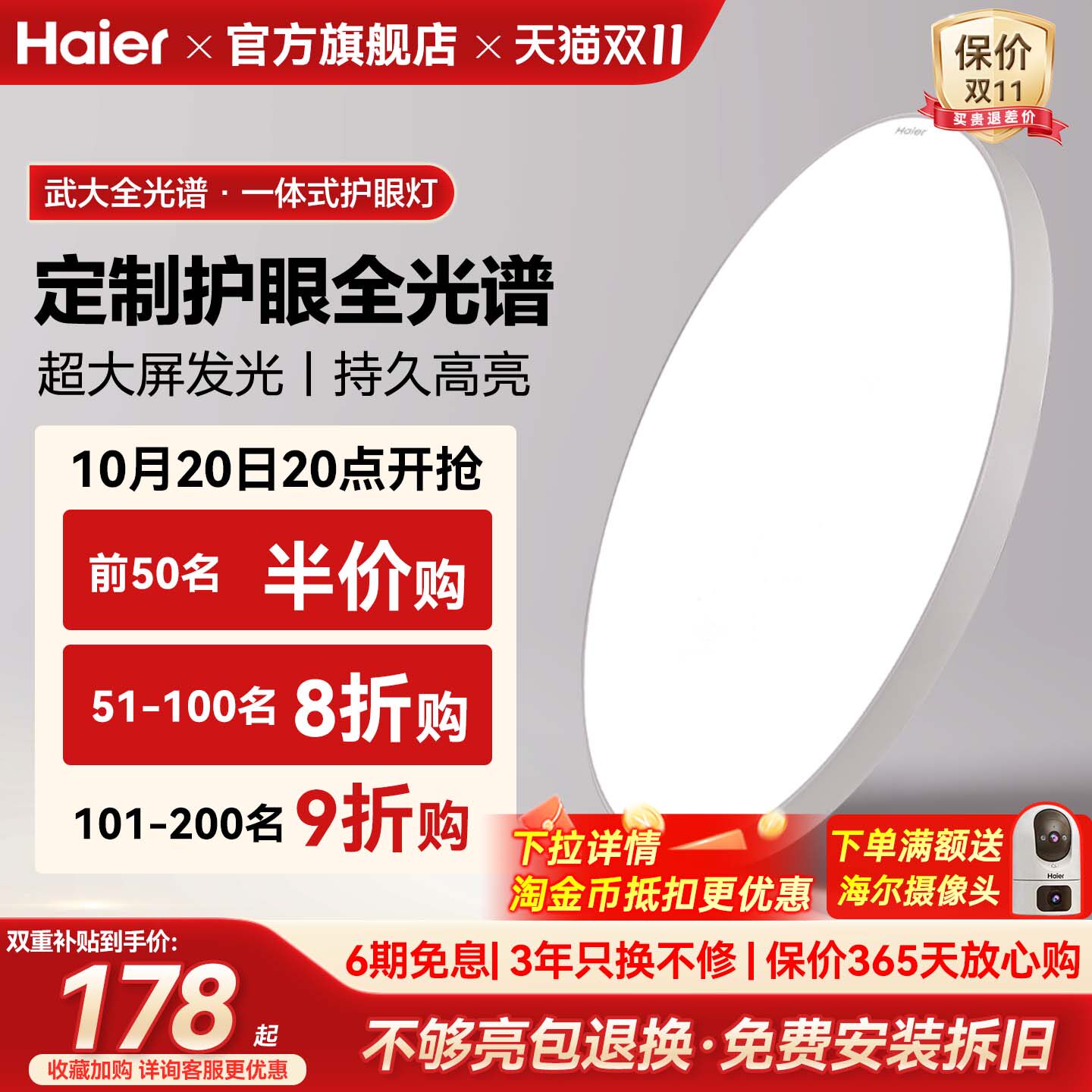 海尔全光谱母婴护眼led吸顶灯客厅灯主卧室儿童房书房灯2026新款