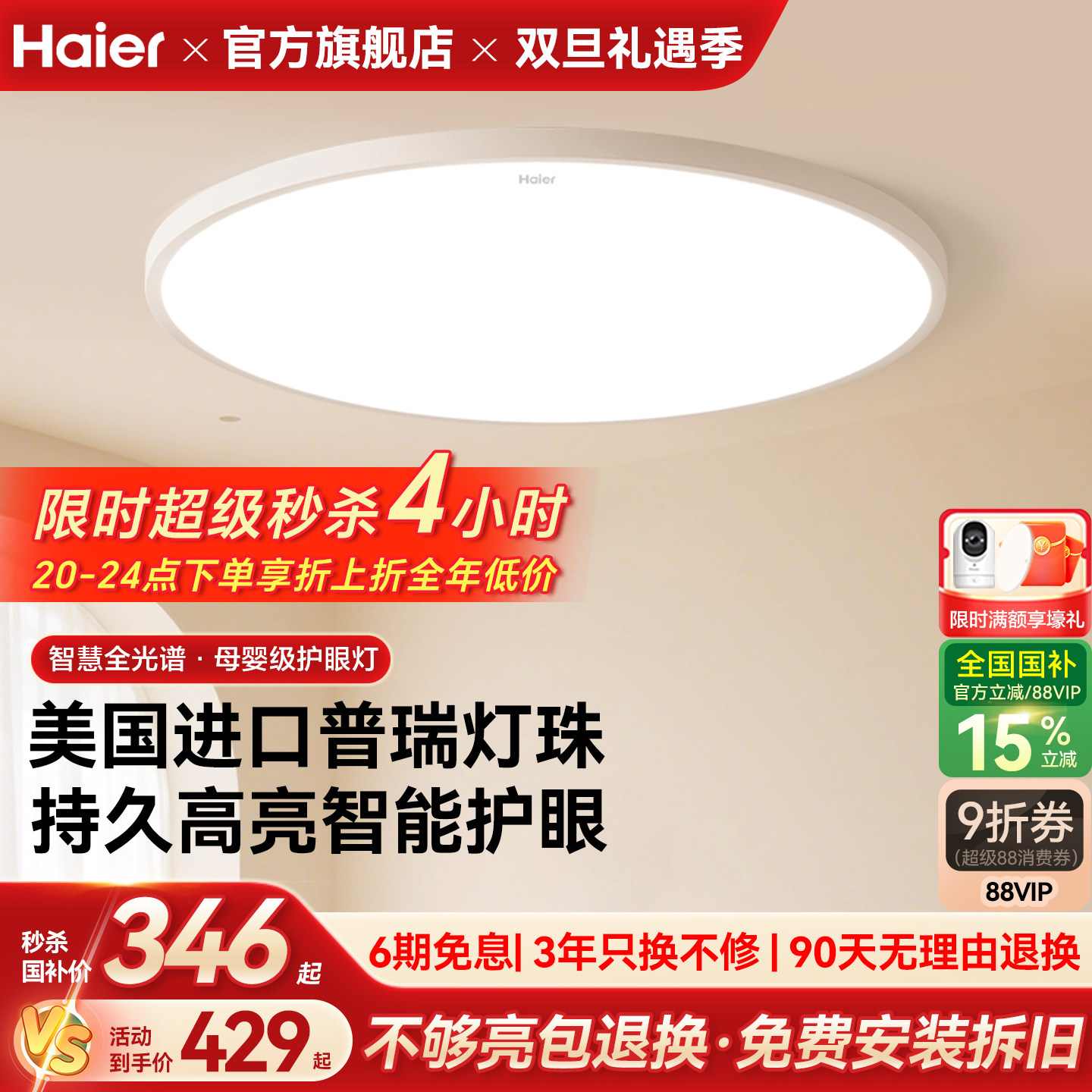 20-24点超级秒杀再享大促价折上折