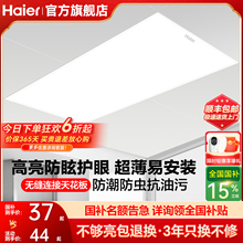 海尔照明护眼厨房平板灯LED集成吊灯嵌入式铝扣板卫生间浴室灯