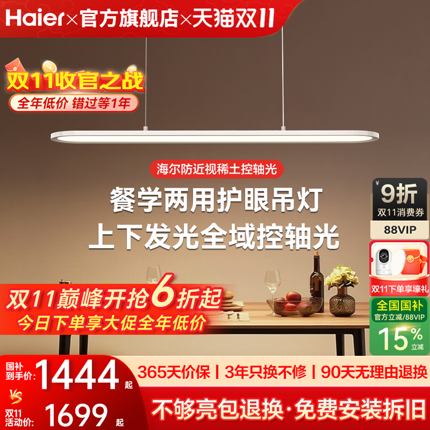 双11收官之战&狂欢享全年低价