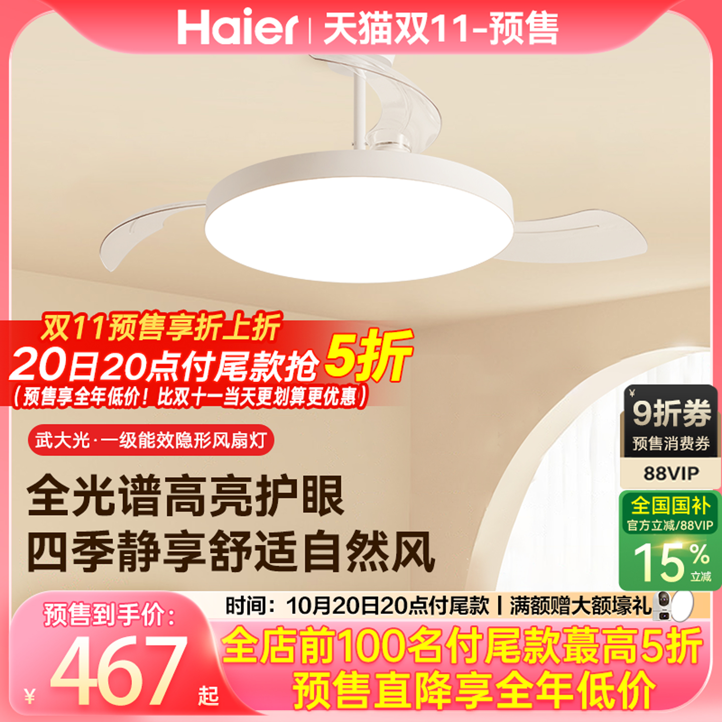 预售下单比双十一当天更划算