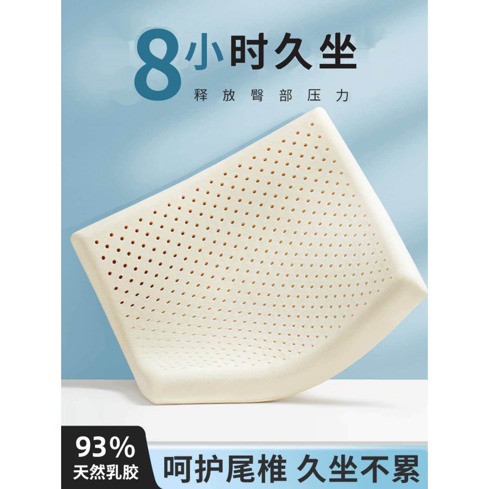 泰国乳胶坐垫办公室久坐座垫学生椅垫椅子凳子美臀屁股垫汽车家用