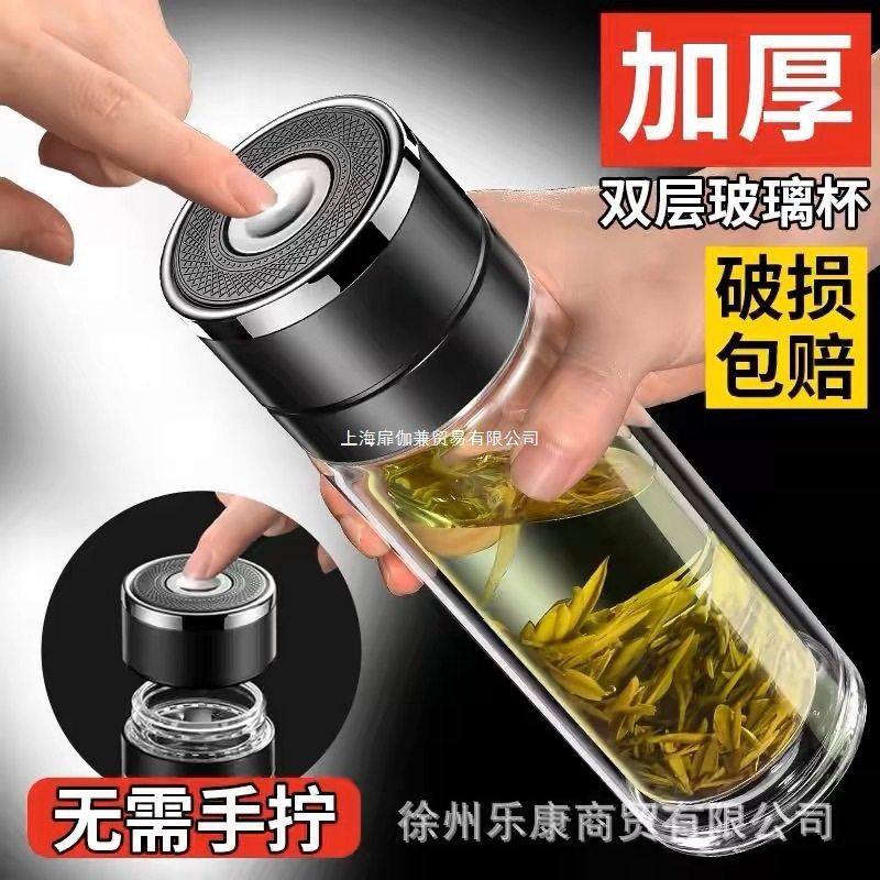 一键开盖车载双层玻璃杯士公室保温水杯茶杯速开启茶水分离杯,餐饮具,保冷/保温杯,淘宝优惠券,粉丝福利购,淘宝优惠卷