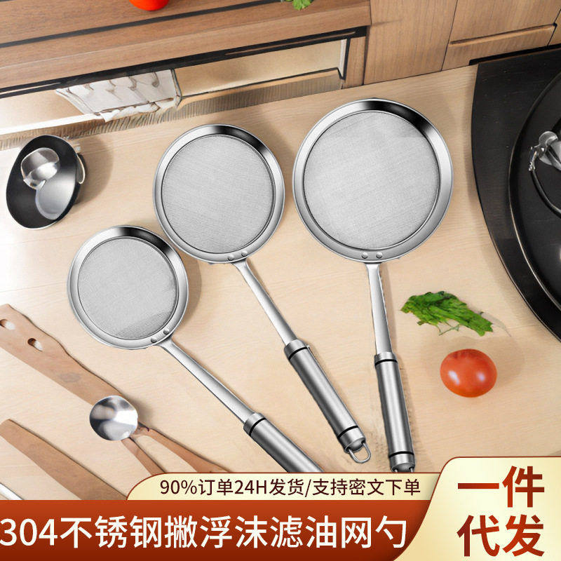304不锈钢撇浮沫勺火锅去沫打沫漏勺隔渣捞沫神器隔油滤油网勺,家庭/个人清洁工具,水槽沥水袋,淘宝优惠券,粉丝福利购,淘宝优惠卷