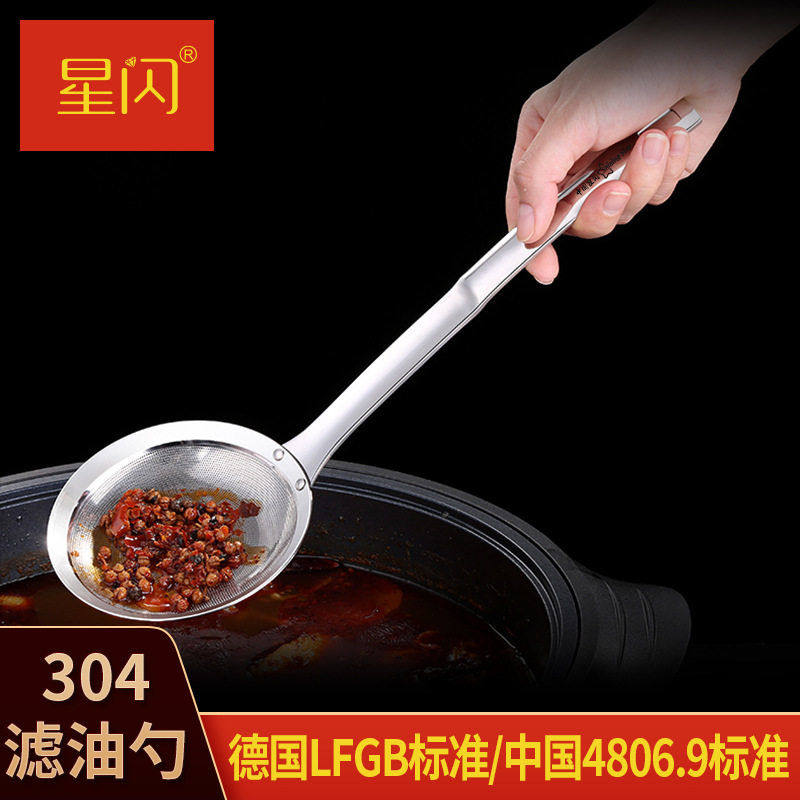 星闪源头厂家304不锈钢滤油勺过滤网勺漏勺家用厨房油炸火锅勺,家庭/个人清洁工具,水槽沥水袋,淘宝优惠券,粉丝福利购,淘宝优惠卷