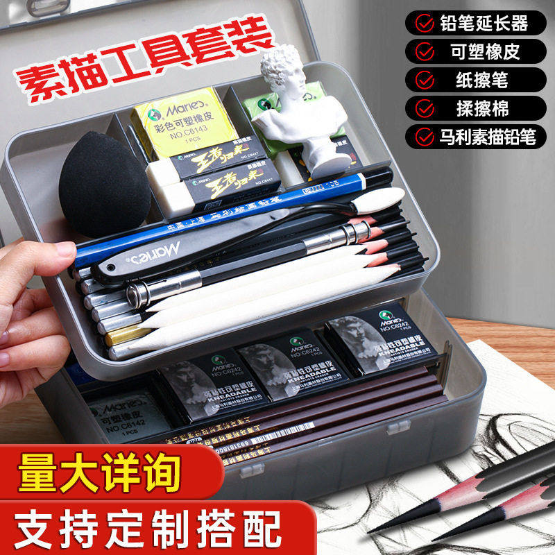 马利素描铅笔套装炭笔亚马逊美术生专业速写手绘全套包邮发跨境,文具电教/文化用品/商务用品,铅笔/自动铅笔,淘宝优惠券,粉丝福利购,淘宝优惠卷